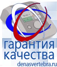 Скэнар официальный сайт - denasvertebra.ru Дэнас приборы - выносные электроды в Старом Осколе