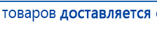 Аппарат магнитотерапии АМТ «Вега Плюс» купить в Старом Осколе, Аппараты Меркурий купить в Старом Осколе, Скэнар официальный сайт - denasvertebra.ru