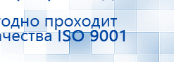 Электроды Скэнар -  квадратные 50х50 мм купить в Старом Осколе, Электроды Скэнар купить в Старом Осколе, Скэнар официальный сайт - denasvertebra.ru
