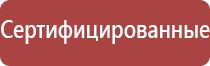 Меркурий аппарат нервно мышечной