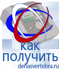 Скэнар официальный сайт - denasvertebra.ru Аппараты Меркурий СТЛ в Старом Осколе