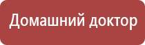 электростимулятор Денас Кардио