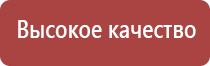 жилет Дэнас