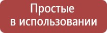Дэнас Кардио мини регулятор давления