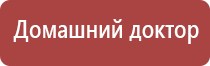 Дэнас Кардио мини регулятор давления